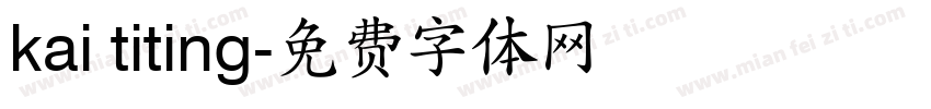 kai titing字体转换